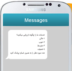 پیامک