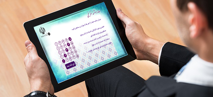 نظرسنجی